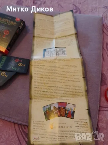 настолна игра магове нова 60 карти, снимка 8 - Настолни игри - 55422164