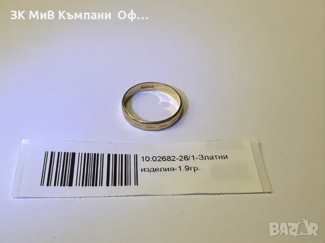 Златна халка - 1.9гр. - 18К