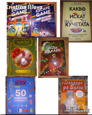Детски книги на един прочит