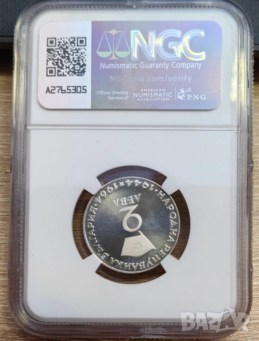 2 лева 1964 Георги Димитров NGC PF 66 CAMEO NGC, снимка 2 - Нумизматика и бонистика - 55204320