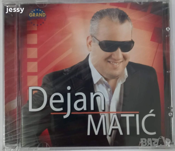 Dejan / Sasa Matic колекция, снимка 16 - CD дискове - 47973074