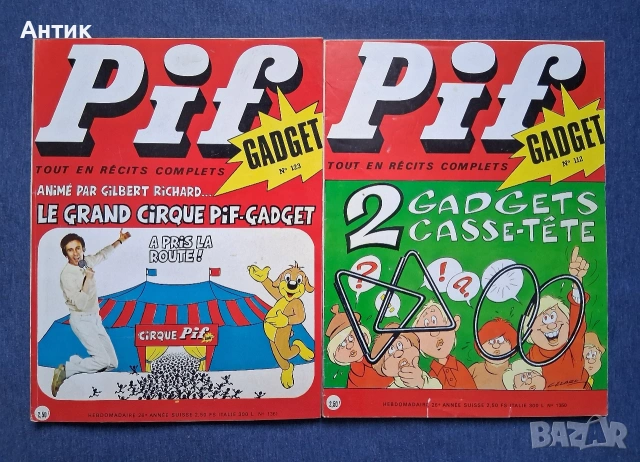 Лот Стари Френски Списания Pif Gadjet Комикс Албум RAHAN, снимка 4 - Колекции - 54155539