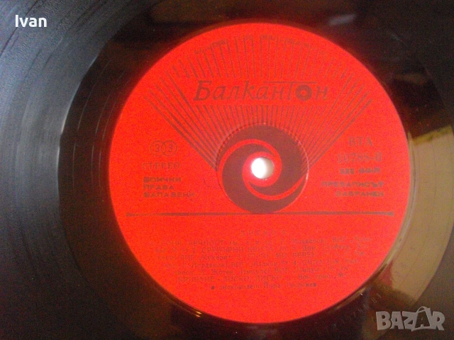 1981г. ДИСКО 9 DISCO 9 ПОП РОК И ДИСКО ХИТОВЕ БЪЛГАРСКА НОВА ГРАМОФОННА ПЛОЧА БАЛКАНТОН ВТА 10788, снимка 13 - Грамофонни плочи - 55177937