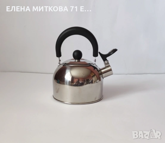 Нов свирещ чайник от алпака