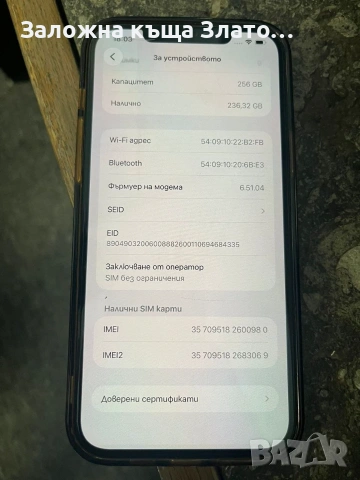 IPhone 12 PRO MAX 256GB Черен С протектор и кейс. Пукнат е единствено протектора, дисплея е напълно , снимка 4 - Apple iPhone - 55064802