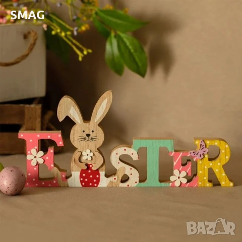 Великденска дървена декорация със заек 29x2x13 см_1208986, снимка 2 - Декорация за дома - 54224455