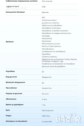 Смарт часовник T900 Ultra, снимка 2 - Смарт часовници - 55174978