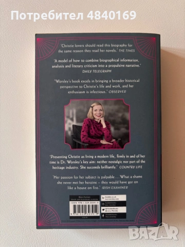 „Agatha Christе“, снимка 2 - Художествена литература - 54702105
