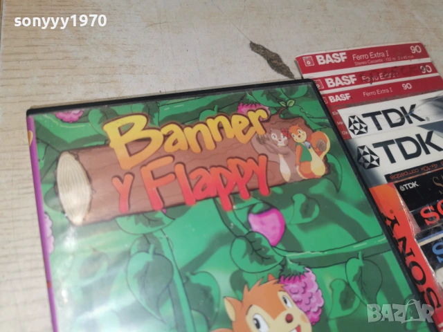 BANNER Y FLAPPY DVD 1705261111L1, снимка 5 - DVD филми - 54579719