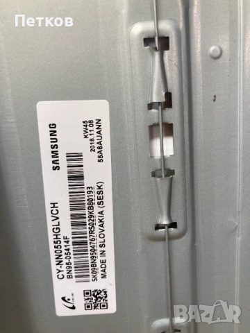 UE55NU7099B  BN41-02662A  BN94-12869F  BN44-00932C  CY-NN055HGLVCH, снимка 5 - Части и Платки - 54921403