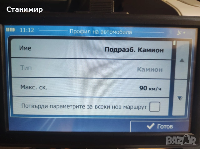 Навигация за КАМИОН 256Мб 3 програми за навигация и последни карти и радари, снимка 10 - Други - 55023960