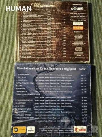 Щурците - Кирил Маричков - CD, снимка 8 - CD дискове - 55408646