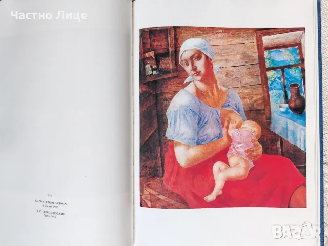 Руска Соц СССР Книга Картини от Руския Музей Колекция  1973 г, Голям формат, твърди корици, снимка 7 - Антикварни и старинни предмети - 55079716