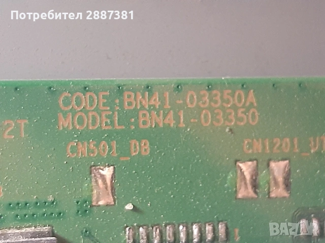 Samsung UE55U8072FU  BN41-03350А  BN44-01337А/D/G, снимка 7 - Части и Платки - 54456148