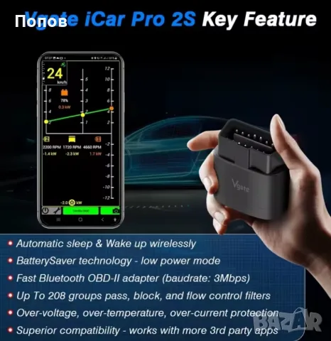 OBD2 Диагностика Vgate iCar 2S PRO Bt5.3 + BLE кодинг All OS Effective &Low energy , снимка 18 - Аксесоари и консумативи - 55510017