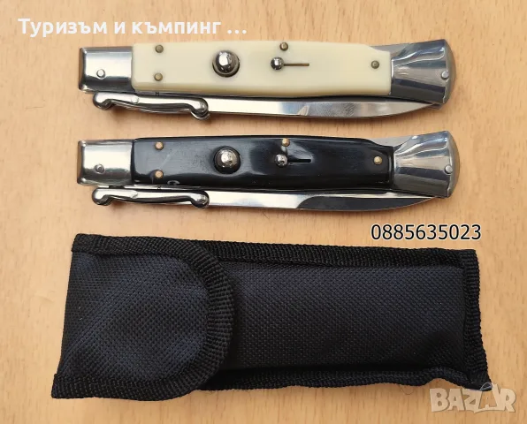 Автоматичен сгъваем нож / Stiletto /, снимка 14 - Ножове - 55607282