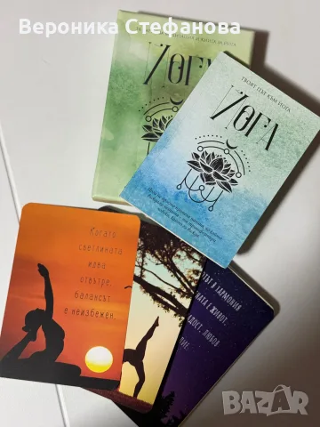 Кутия с карти и книжка за любители на йога, снимка 2 - Психология и личностно развитие - 55661593