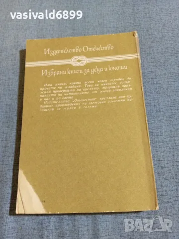 Блакмор - Лорна Дун, снимка 3 - Художествена литература - 55372940