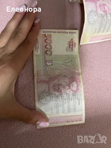 Стари банкноти български , снимка 8 - Нумизматика и бонистика - 55378065