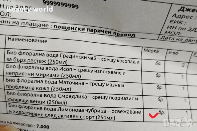 флорални води , снимка 3 - Други - 54494340