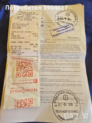телевизор METZ, снимка 3 - Телевизори - 55075664