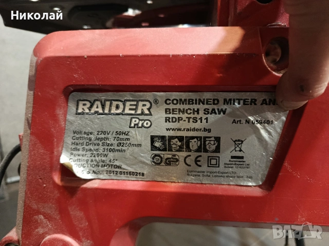 Циркуляр Пендула Raider, снимка 6 - Други машини и части - 54700706