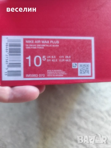 Nike TN, снимка 7 - Маратонки - 54904312