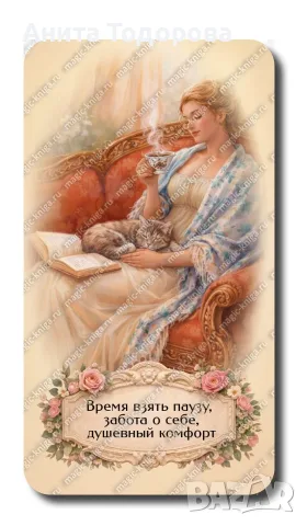 ❤️ Любовен оракул ❤️ , снимка 3 - Карти за игра - 55379856