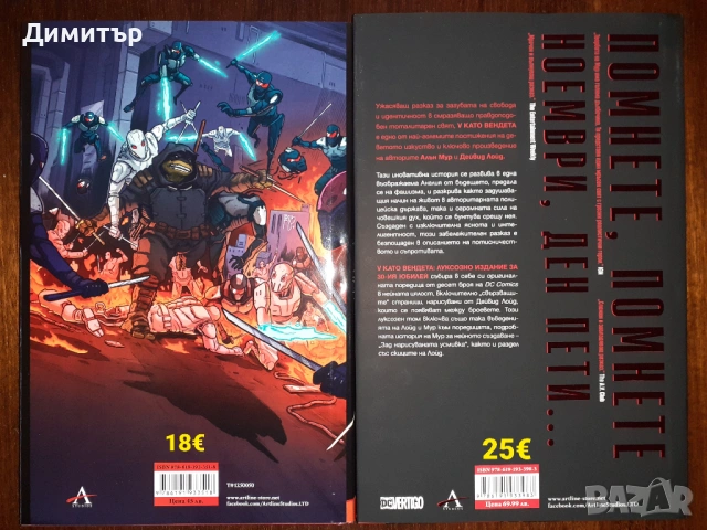 Комикси и манга , снимка 4 - Списания и комикси - 54895058