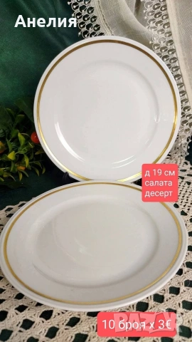 Weimar Bavaria чинии, снимка 2 - Чинии - 55149588