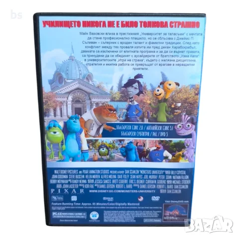 Таласъми ООД 1 и 2 DVD -R с бг аудио, снимка 2 - DVD филми - 55682949
