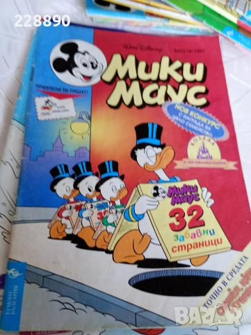 Списание Мики Маус -1995, снимка 4 - Колекции - 51142775