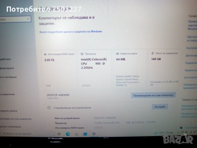 Лаптоп DELL VOSTRO 1015, снимка 12 - Лаптопи за дома - 53749936