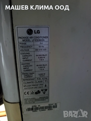 Колонен климатик LG 48000 BTU, снимка 3 - Климатици - 54368162