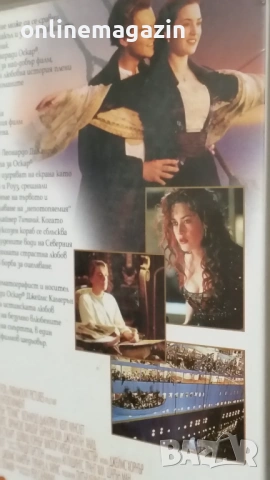 Видеокасета " ТИТАНИК " 1997 VHS , снимка 15 - Други жанрове - 54731887