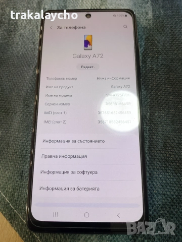 Samsung Galaxy A72, 6GB/128GB, SM-A725F, снимка 2 - Samsung - 54954135