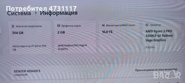 Мощен Lenovo ThinkCentre МИНИ M75q G1 Tiny, Ryzen 3 3200GE, 16GB, 256GB NVMe, снимка 6 - Геймърски - 54622066