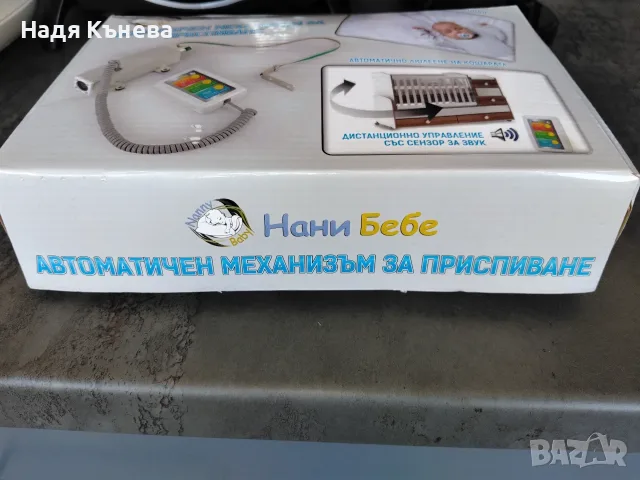 Автоматичен люлеещ механизъм Нани Бебе със сензор за плач, снимка 2 - Други - 55625250