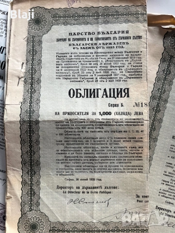 Стари облигации, снимка 6 - Нумизматика и бонистика - 54396951