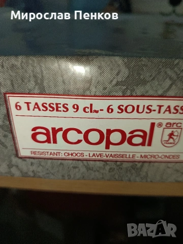 Сервизи за кафе-Arcopal, снимка 4 - Сервизи - 55181805