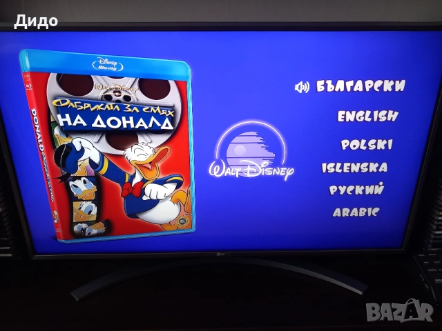 Фабриката за смях на Доналд - Donald's Laugh Factory на Bluray, снимка 4 - Blu-Ray филми - 54703079