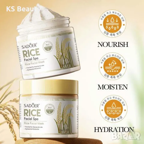 Rice Facial Spa Mask - маска за лице, снимка 3 - Козметика за лице - 55361669