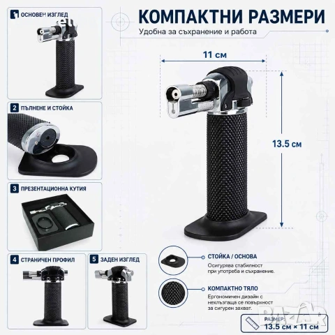 Нова газова горелка за топене Jet Torch до 1300C кухненска сладкарска крем брюле запояване разтапяне, снимка 5 - Поялници и запояване - 9653733