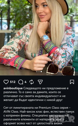 Avin сет риза и панталонки , снимка 7 - Комплекти - 55124449