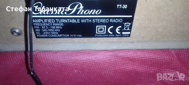 грамофон със радио тунер усилвател и вградени говорители в него и юезби, снимка 12 - Аудиосистеми - 54071319