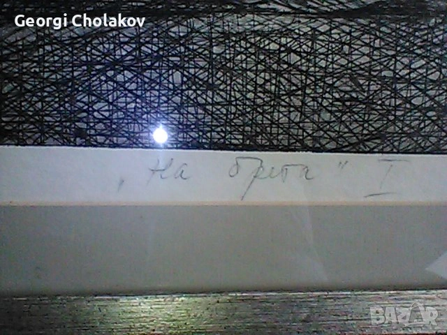 На брега, снимка 3 - Картини - 54633572