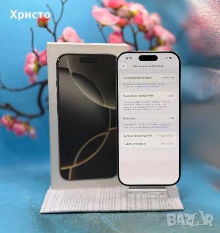 ГАРАНЦИОНЕН!!! Apple iPhone 16 Pro, 128GB, 5G, Natural Titanium  , снимка 4 - Apple iPhone - 54936499