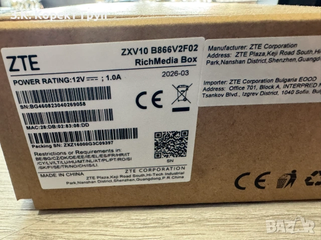 RichMedia Box Android TV А1  ZTE ZXV10 B866V2F02- Нов, снимка 2 - Приемници и антени - 55283718