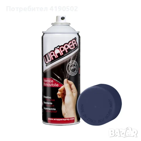 Гумирана боя Wrapper - Dark navy