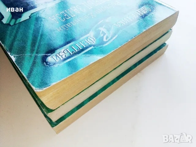 Поредица Фантастика и Фентъзи, снимка 15 - Художествена литература - 55606449